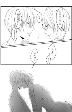 Page 26 of Kunichogi doujin sakka Kessaku-sensei