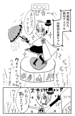 Page 33 of Kunichogi doujin sakka Kessaku-sensei