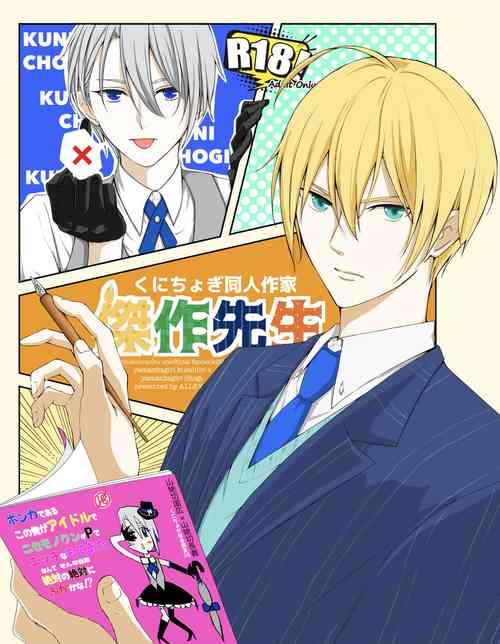 Download Kunichogi doujin sakka Kessaku-sensei