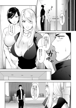 Page 16 of 番犬堕とし