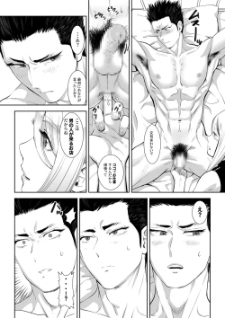Page 41 of 番犬堕とし