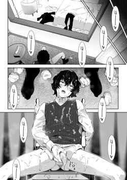 Page 67 of 番犬堕とし