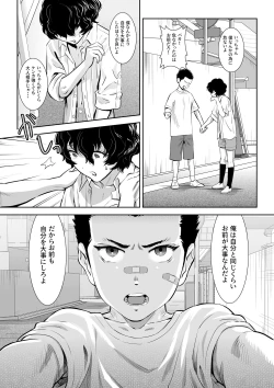 Page 6 of 番犬堕とし