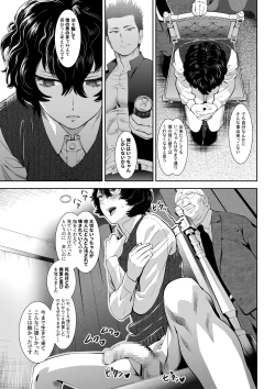 Page 70 of 番犬堕とし