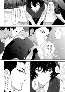Page 9 of 番犬堕とし