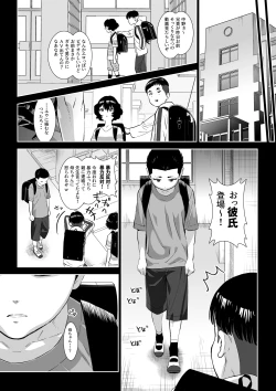 Page 19 of 番犬堕としII