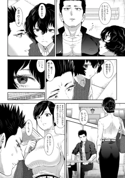 Page 27 of 番犬堕としII