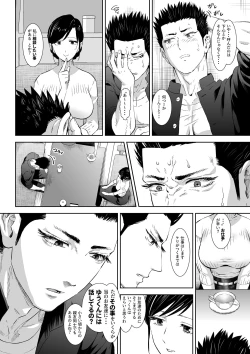 Page 28 of 番犬堕としII