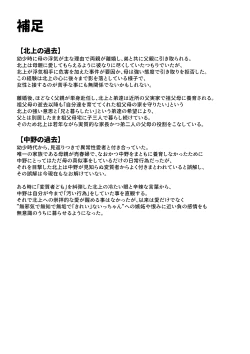 Page 45 of 番犬堕としII