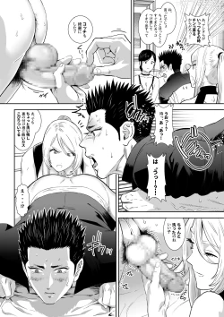 Page 52 of 番犬堕としII