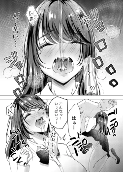 Page 14 of Boku no Kanojo no Aichan