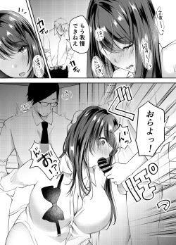 Page 26 of Boku no Kanojo no Aichan