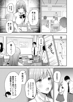 Page 10 of Netorase keikaku 〜 Boku dake no Maria 〜
