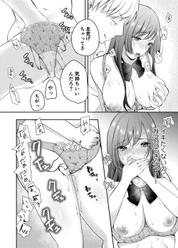 Page 21 of Netorase keikaku 〜 Boku dake no Maria 〜