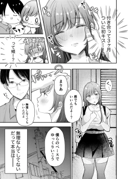 Page 4 of Netorase keikaku 〜 Boku dake no Maria 〜