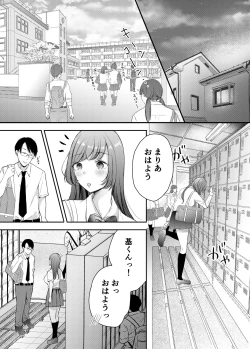 Page 8 of Netorase keikaku 〜 Boku dake no Maria 〜