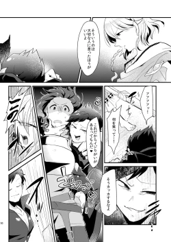 Page 10 of [Kong-Chic-Show! (Yamamoto Manami) Noa ga Login Shimashita (Granblue Fantasy) [Digital]