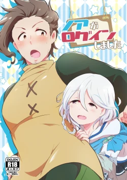 Page 1 of [Kong-Chic-Show! (Yamamoto Manami) Noa ga Login Shimashita (Granblue Fantasy) [Digital]