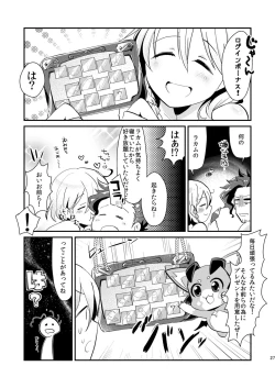 Page 27 of [Kong-Chic-Show! (Yamamoto Manami) Noa ga Login Shimashita (Granblue Fantasy) [Digital]