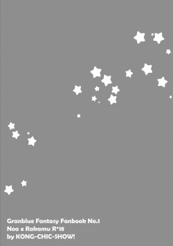 Page 31 of [Kong-Chic-Show! (Yamamoto Manami) Noa ga Login Shimashita (Granblue Fantasy) [Digital]