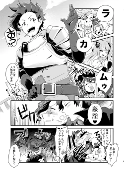 Page 5 of [Kong-Chic-Show! (Yamamoto Manami) Noa ga Login Shimashita (Granblue Fantasy) [Digital]