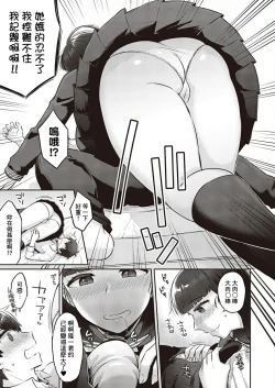 Page 7 of Honmono wa motto kimochiii!