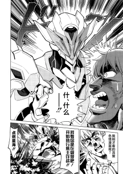 Page 19 of Yume no Naka de