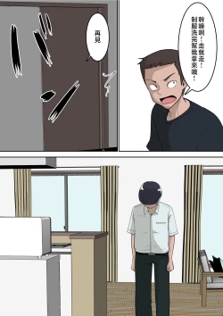 Page 15 of Doukyuusei ni Eroi Me de Mirareteiru Uchi no Kaa-san to Love Love Ecchi Shitemita