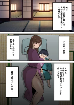 Page 19 of Doukyuusei ni Eroi Me de Mirareteiru Uchi no Kaa-san to Love Love Ecchi Shitemita