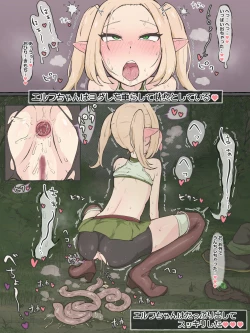 Page 36 of Boukensha Elf-chan Kimo Slime to Koubi