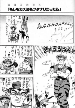 Page 52 of Sugoi Ikioi V