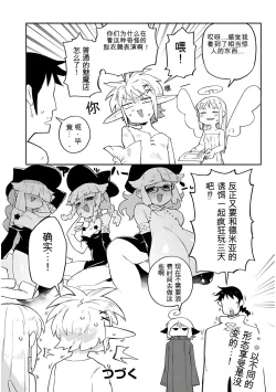 Page 15 of 异种族风俗娘评鉴指南 66