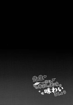 Page 21 of Sensei| 老师让我们一起去品尝那未知的美味吧