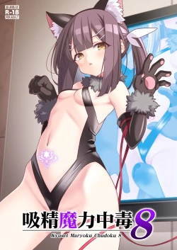 Page 1 of Kyuusei Maryoku Chuudoku 8