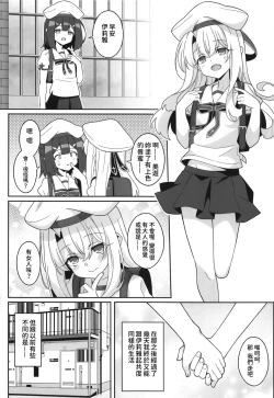 Page 25 of Kyuusei Maryoku Chuudoku 8