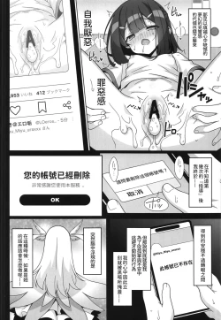 Page 3 of Kyuusei Maryoku Chuudoku 8