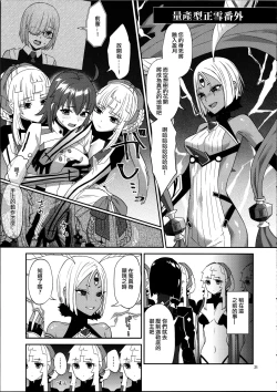 Page 21 of Negai no Ura de 丨希冀之裡