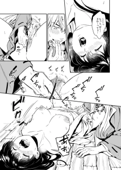 Page 19 of OTOME no NAYAMI