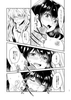 Page 21 of OTOME no NAYAMI