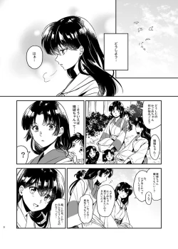 Page 6 of OTOME no NAYAMI