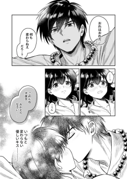 Page 11 of Tanpatsu Saku inu wa sukidesu ka