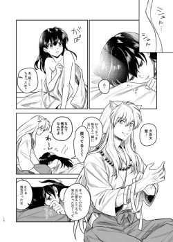 Page 14 of Tanpatsu Saku inu wa sukidesu ka