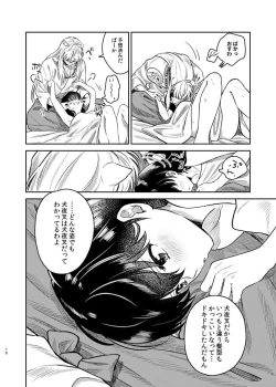 Page 16 of Tanpatsu Saku inu wa sukidesu ka