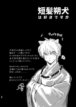 Page 18 of Tanpatsu Saku inu wa sukidesu ka