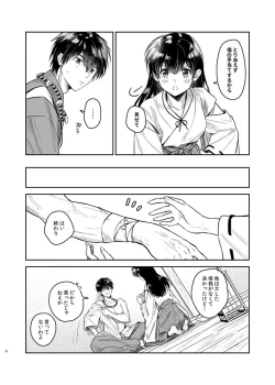 Page 4 of Tanpatsu Saku inu wa sukidesu ka