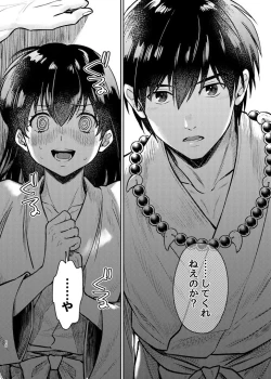 Page 8 of Tanpatsu Saku inu wa sukidesu ka