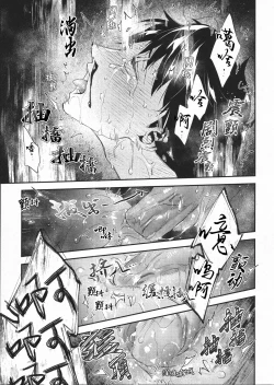 Page 33 of Sono-te de tokashite|在他手中溶化沉沦