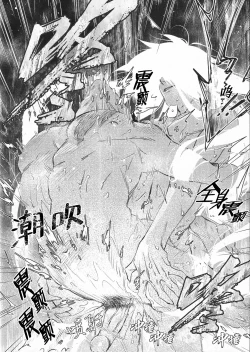 Page 36 of Sono-te de tokashite|在他手中溶化沉沦