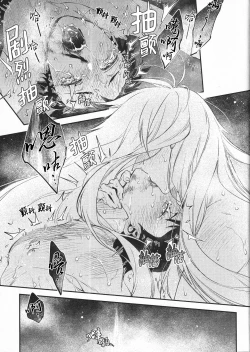 Page 37 of Sono-te de tokashite|在他手中溶化沉沦