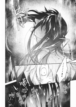 Page 38 of Sono-te de tokashite|在他手中溶化沉沦